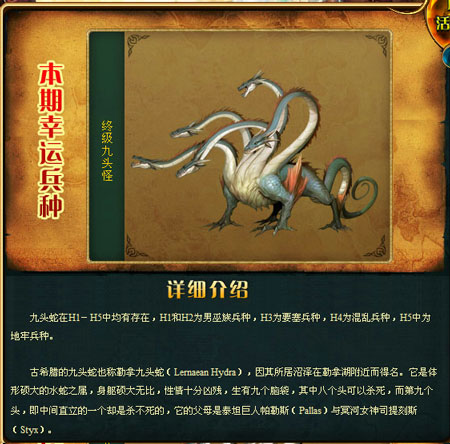 公告九头怪摘获最后幸运兵种第四期大奖产生
