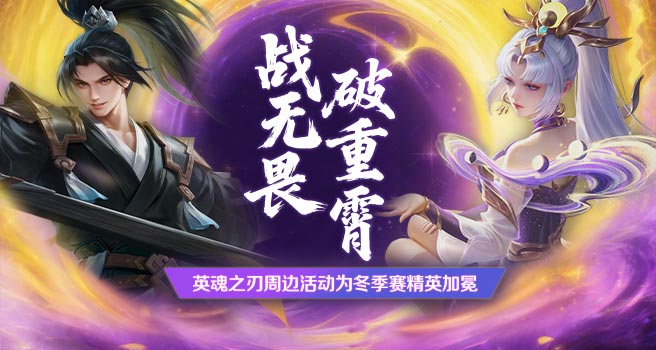 冬季赛周边贩卖限时优惠