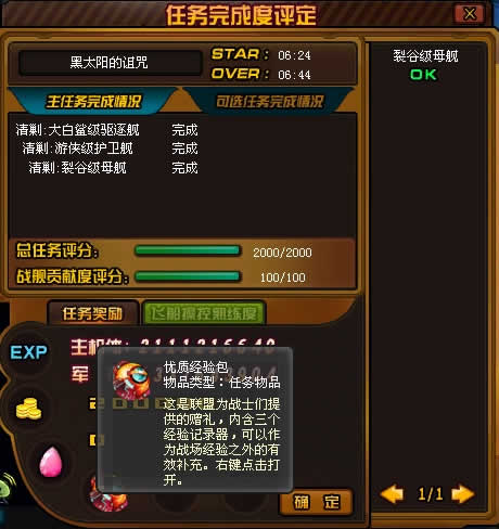 黑太阳