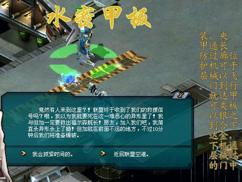 天关任务