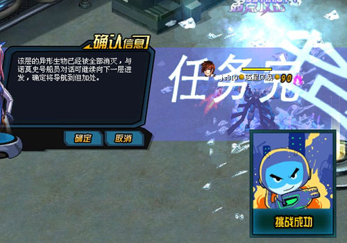 天关任务