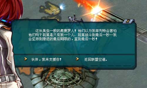 天关任务