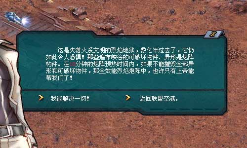 天关任务