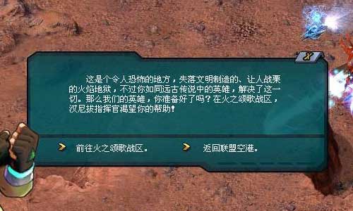 天关任务