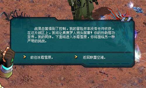 天关任务