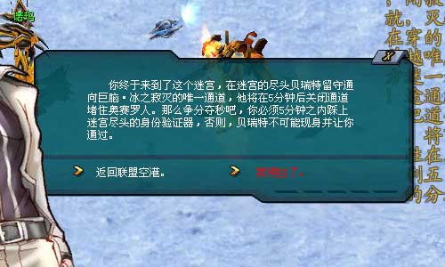 天关任务