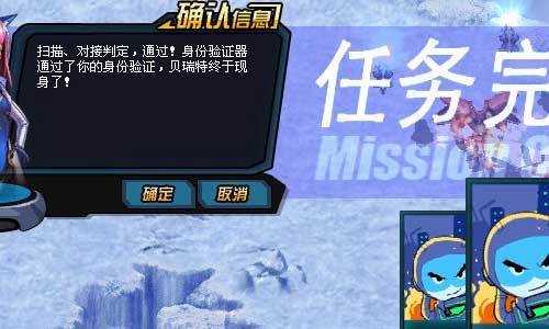 天关任务