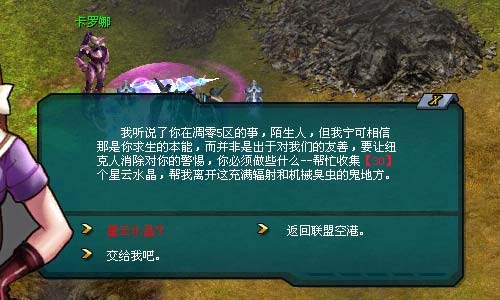 天关任务