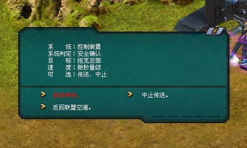天关任务