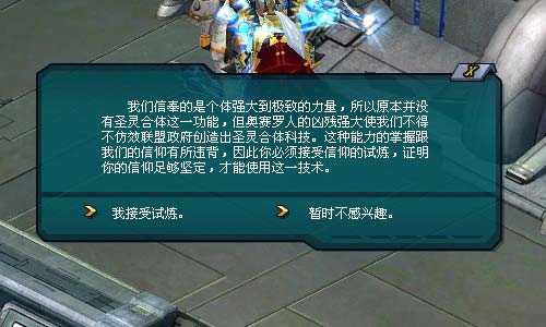 合体技能