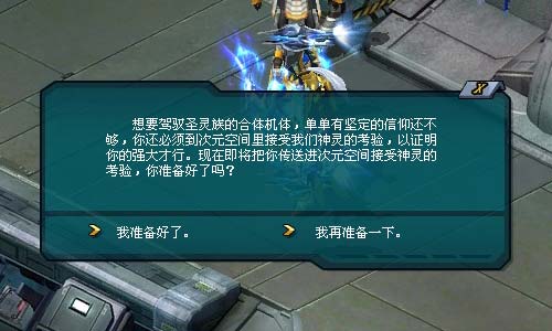 合体技能