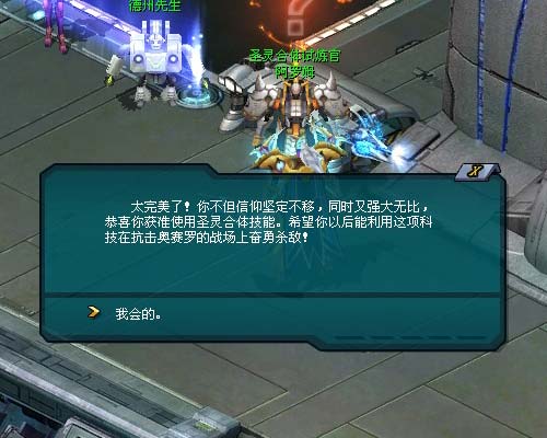 合体技能
