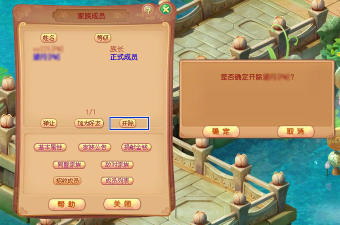 《开心》家族系统-《开心》官方网站