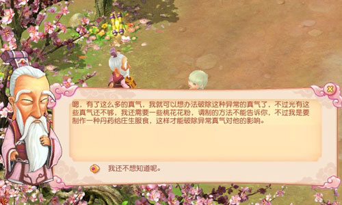 悲梦