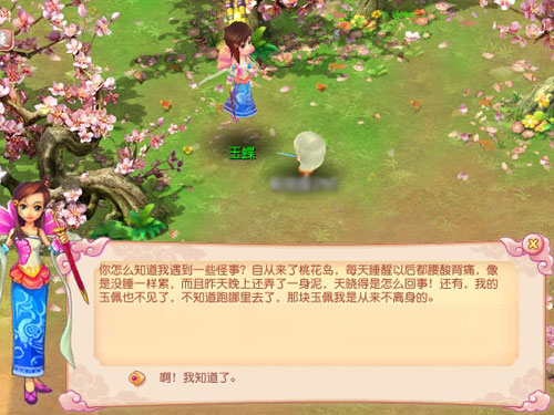 悲梦