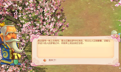 悲梦