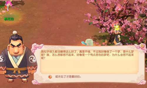 悲梦