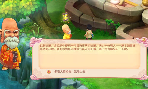 塔顶的试炼