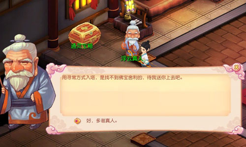 塔顶的试炼