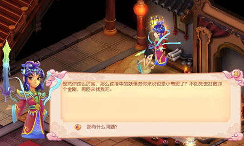 塔顶的试炼