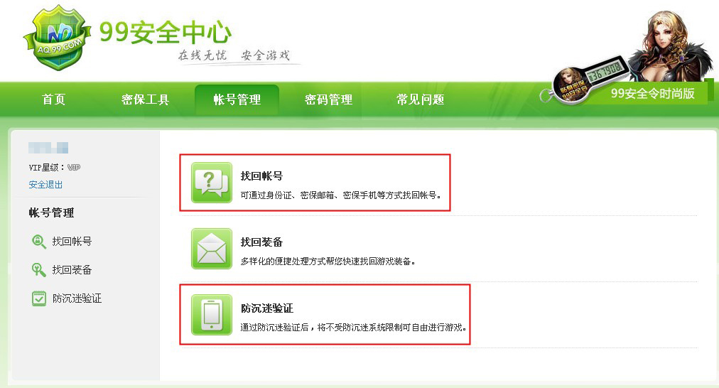 《开心》防沉迷系统-《开心》官方网站
