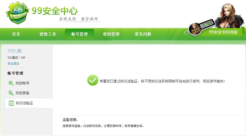 《开心》防沉迷系统-《开心》官方网站