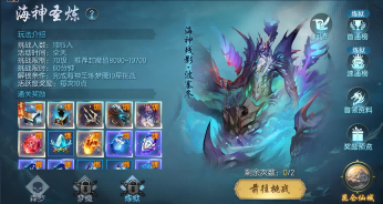 玄天御阵丨全新圣物副本[海神圣炼]即将上线！开箱奖励加码，每日必刷2次！