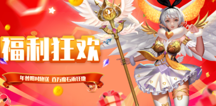 【新服】App Store专属新服活动上线！