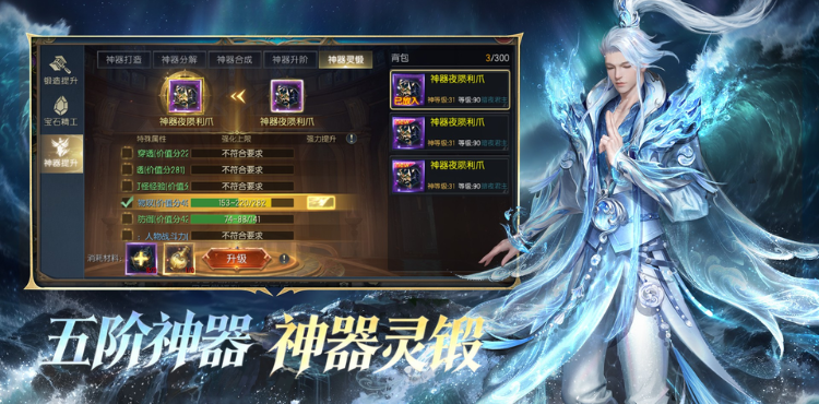 【资讯】新养成！神器灵锻神操作！