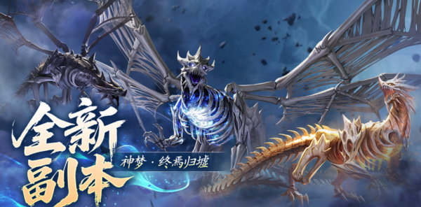 【资讯】新副本! 归墟时界新奖励