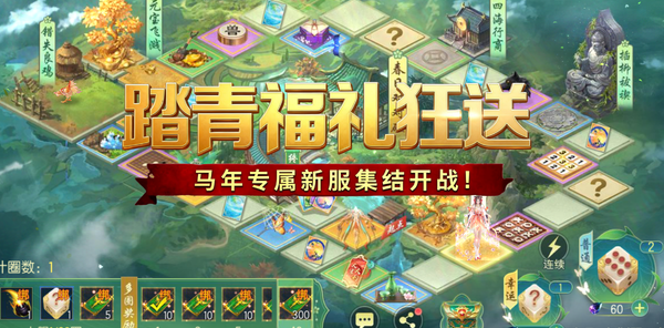 【资讯】踏青狂欢 新服福利全开