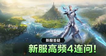 新服"傻瓜式"答疑 一键转发，省心100倍