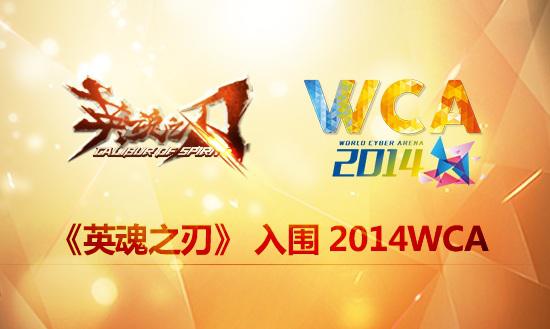wac2