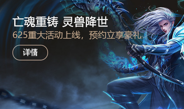 亡魂重铸